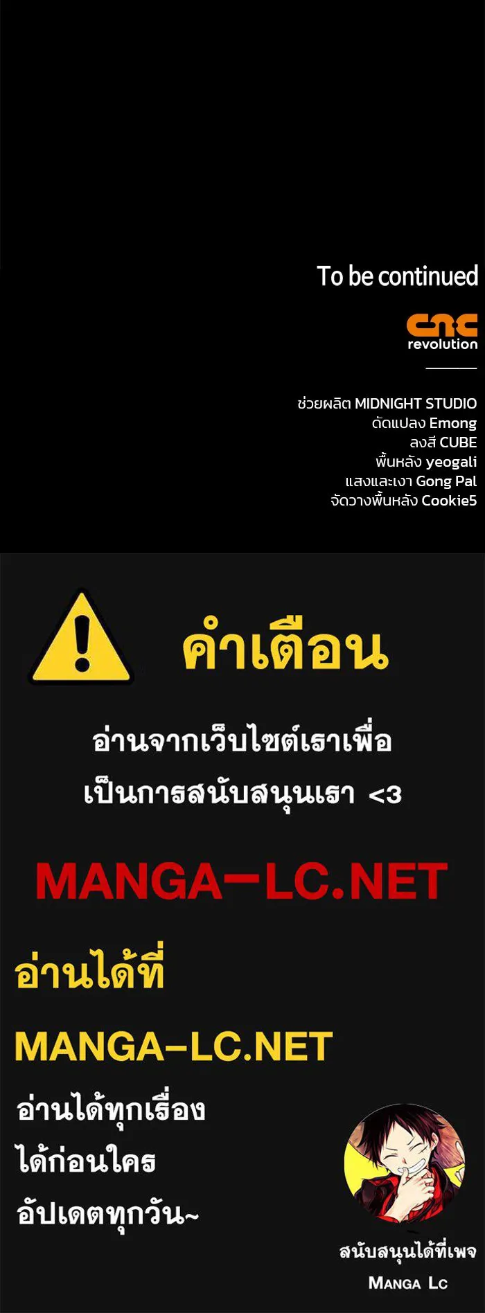 ผมไม่ได้เก่งอย่างที่คิด ตอนที่ 35 รูปที่ 169