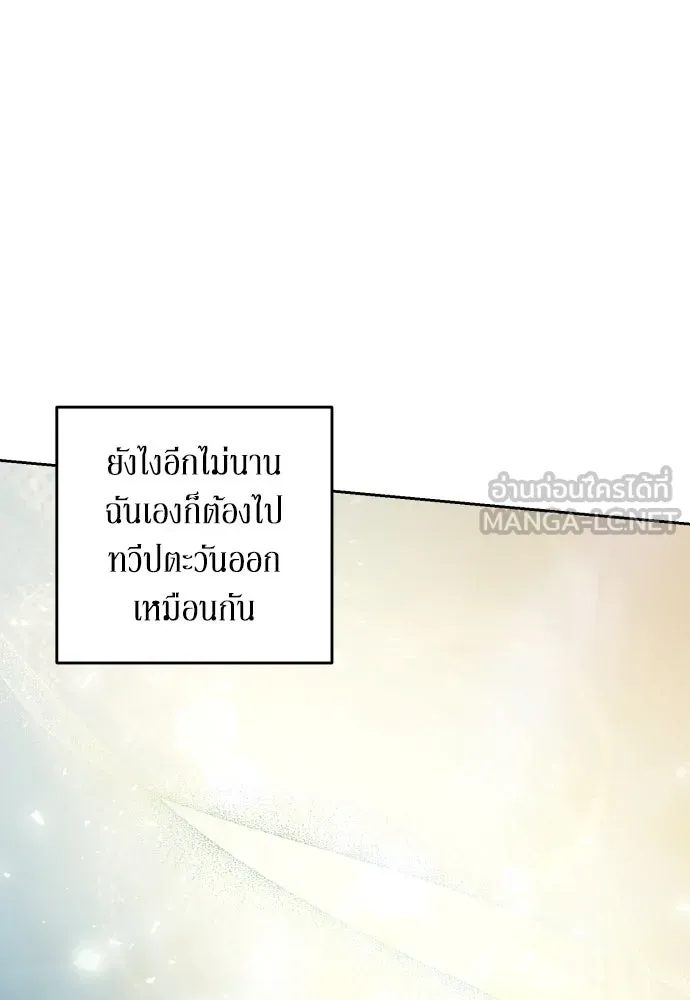เลดี้มินต์ ตอนที่ 48 รูปที่ 39