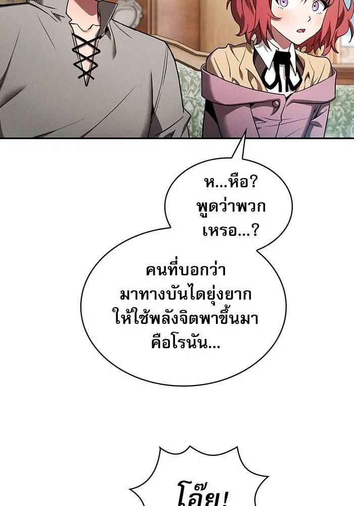 นักดาบอัจฉริยะจากอะคาเดมี ตอนที่ 11 รูปที่ 19