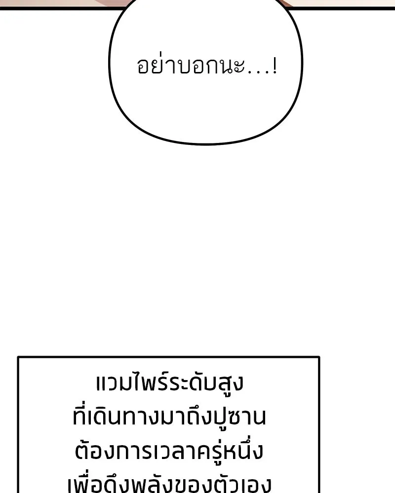โทษที พื้นที่นี้ห้ามออก ตอนที่ 85 รูปที่ 59