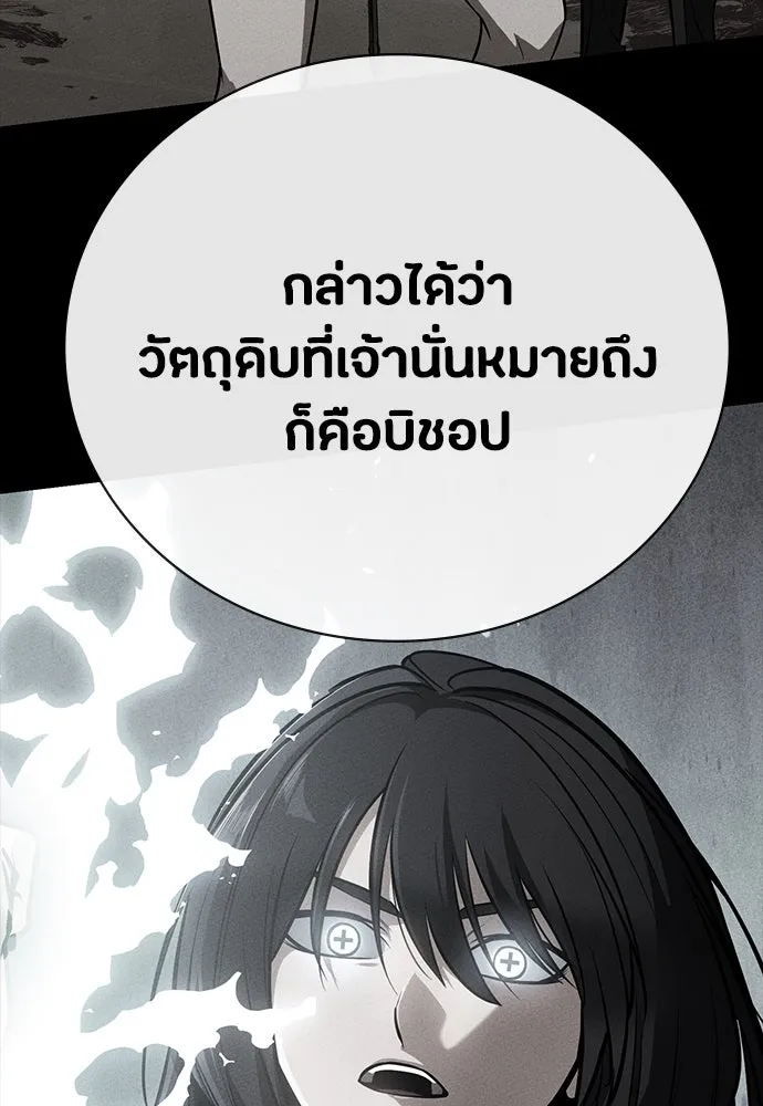 มือสังหารพันธุ์อมตะ ตอนที่ 44 รูปที่ 70