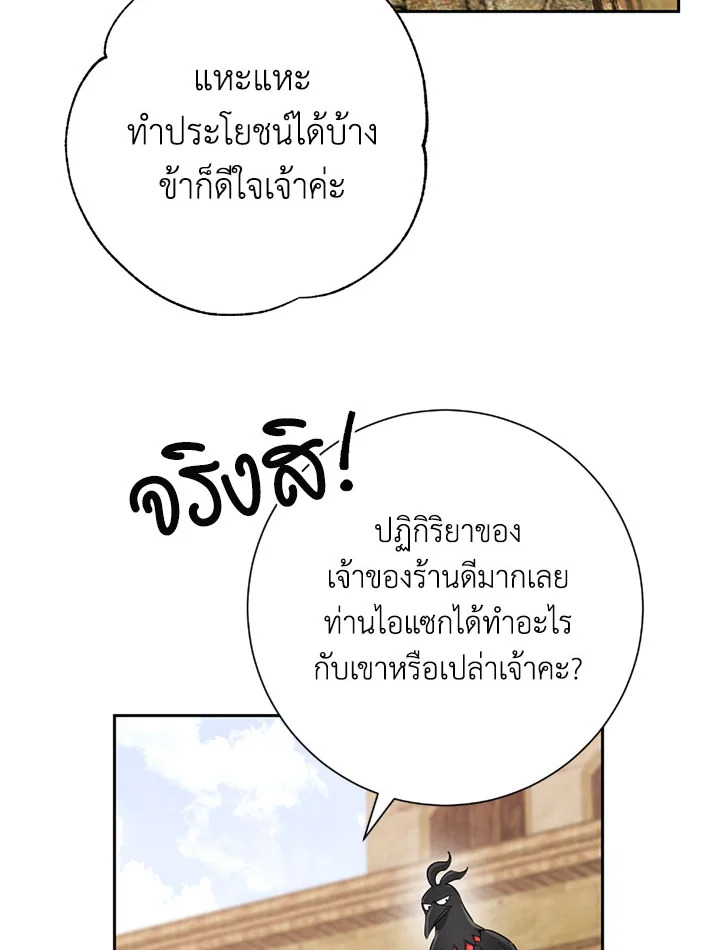 พลทหารโครงกระดูกผู้ม ตอนที่ 106 รูปที่ 60