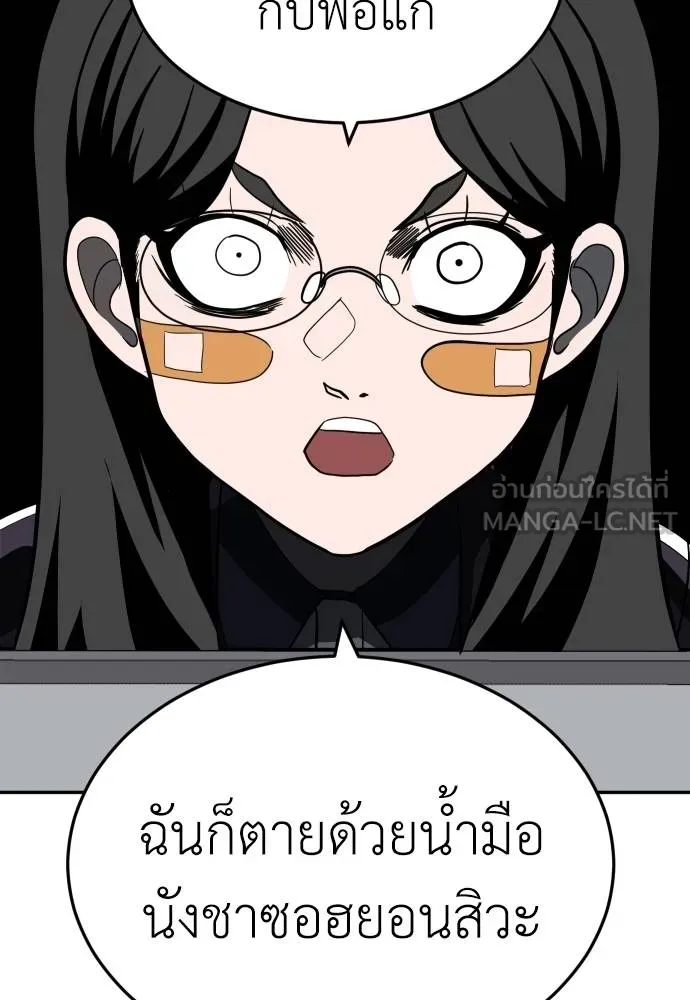 สนามเด็กล่า ตอนที่ 42 รูปที่ 75