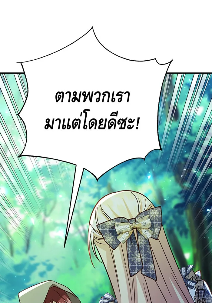 นางร้ายที่ไหนจะมีคุณธรรม ตอนที่ 51 รูปที่ 31