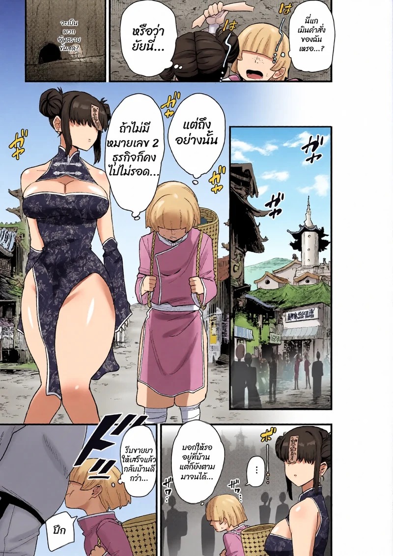 Doujin-Lc- อ่าน โดจิน มังฮวา เกาหลี ญี่ปุ่น จีน แปลไทย ยันต์สะกดผิดพลาด! ผีดิบจีนหน้าม้าบังตา  [Kamejirouya-san (Kametaro)] Shibou Ingi Choufuku Shippai! Mekakure Kyonshii ตอนที่ 1 ฟรี ไม่มีโฆษณา อ่าน โดจิน Manhwa เกาหลี ญี่ปุ่น จีน เรามีครบ คัดมาให้เน้นๆ โดจิน 18+ รับประกันความฟินโดย Doujin Lc