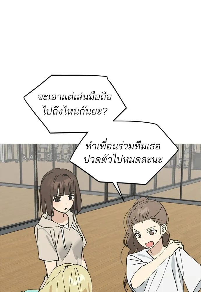 สวยเองนักเลงพอ ตอนที่ 34 รูปที่ 71