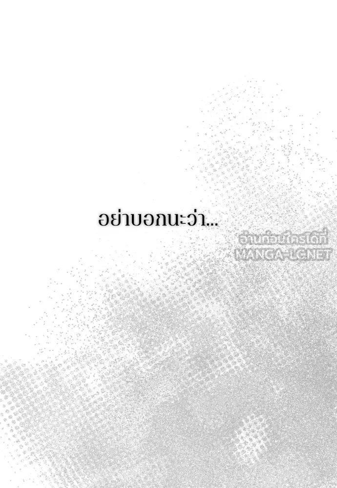 รักไร้ราคา ตอนที่ 61 รูปที่ 51