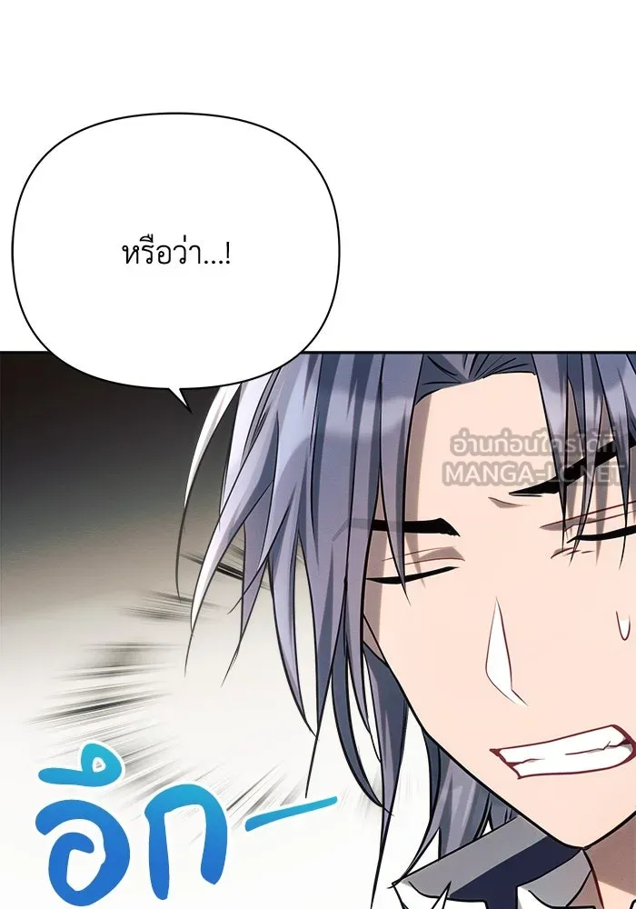 แอชสตาร์ต ตอนที่ 29 รูปที่ 81