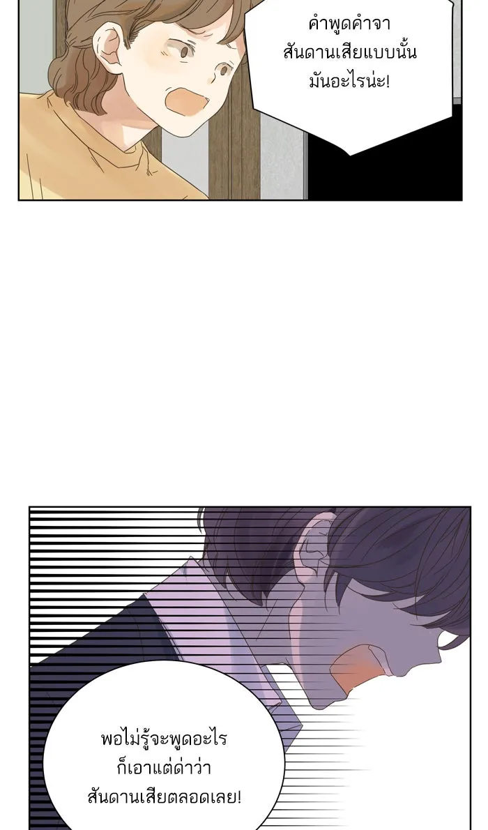 ฉันมันร้าย หรือเพราะโลกไม่น่ารัก ตอนที่ 48 รูปที่ 67