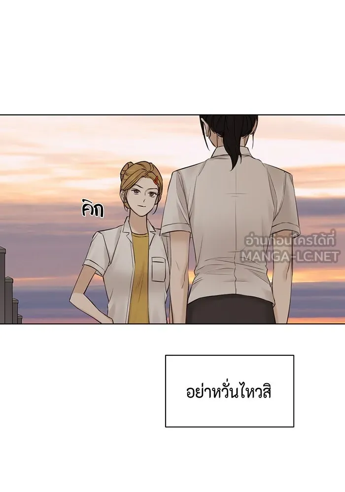 เพียงรุ่งอรุณ ตอนที่ 17 รูปที่ 60