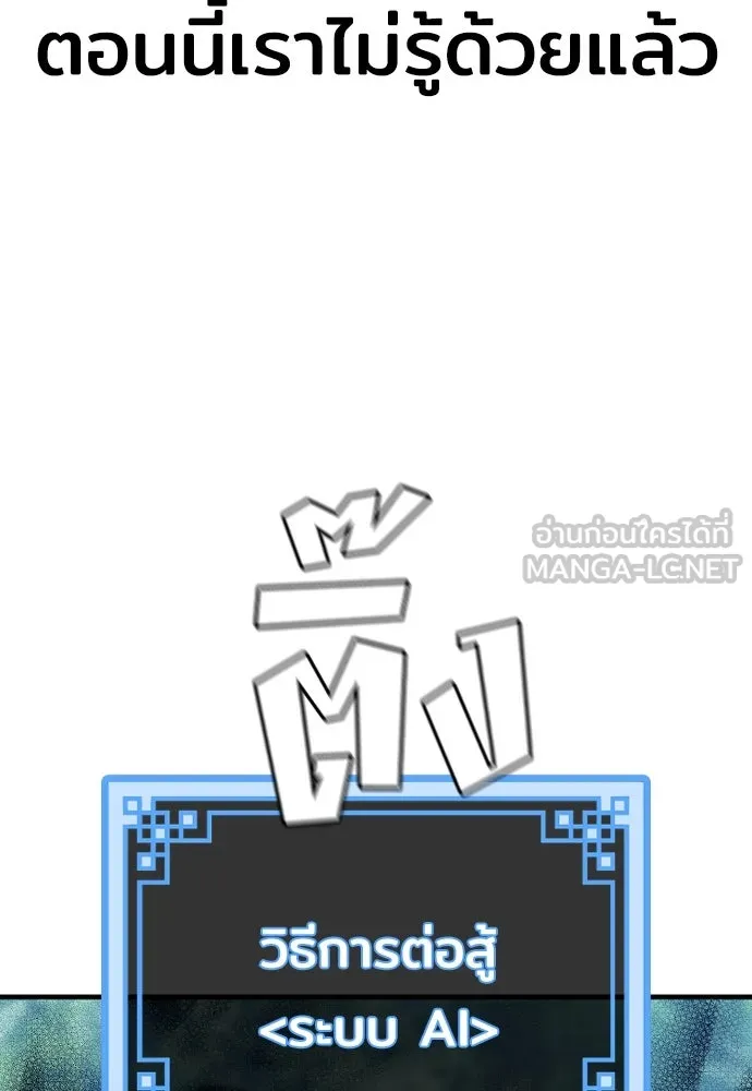 เส้นทางสู่เทพมาร ตอนที่ 50 รูปที่ 114