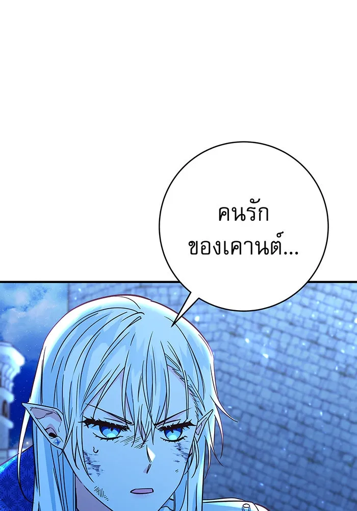 นางร้ายที่ไหนจะมีคุณธรรม ตอนที่ 33 รูปที่ 5