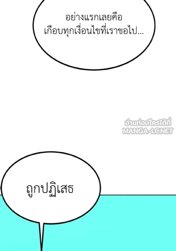 ราชาแห่งอ็อกทากอน ตอนที่ 127 รูปที่ 45