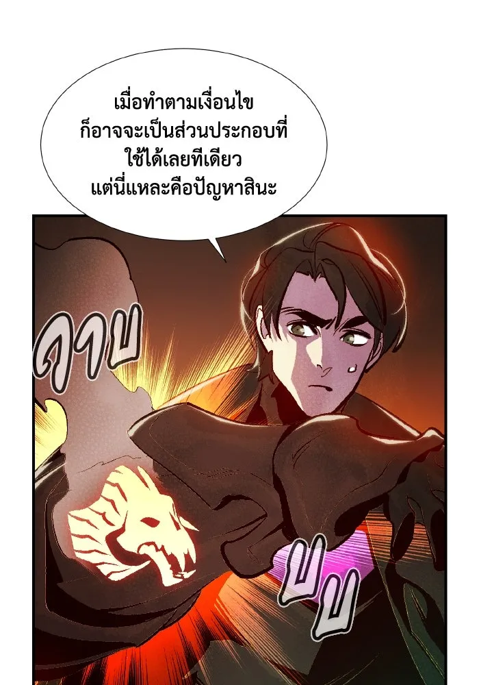 The Lone Necromancer ตอนที่ 94 รูปที่ 101