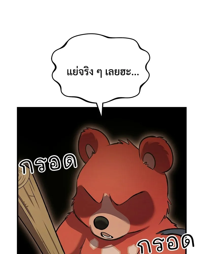 ปลูกผักพิชิตหอคอย ตอนที่ 127 รูปที่ 71