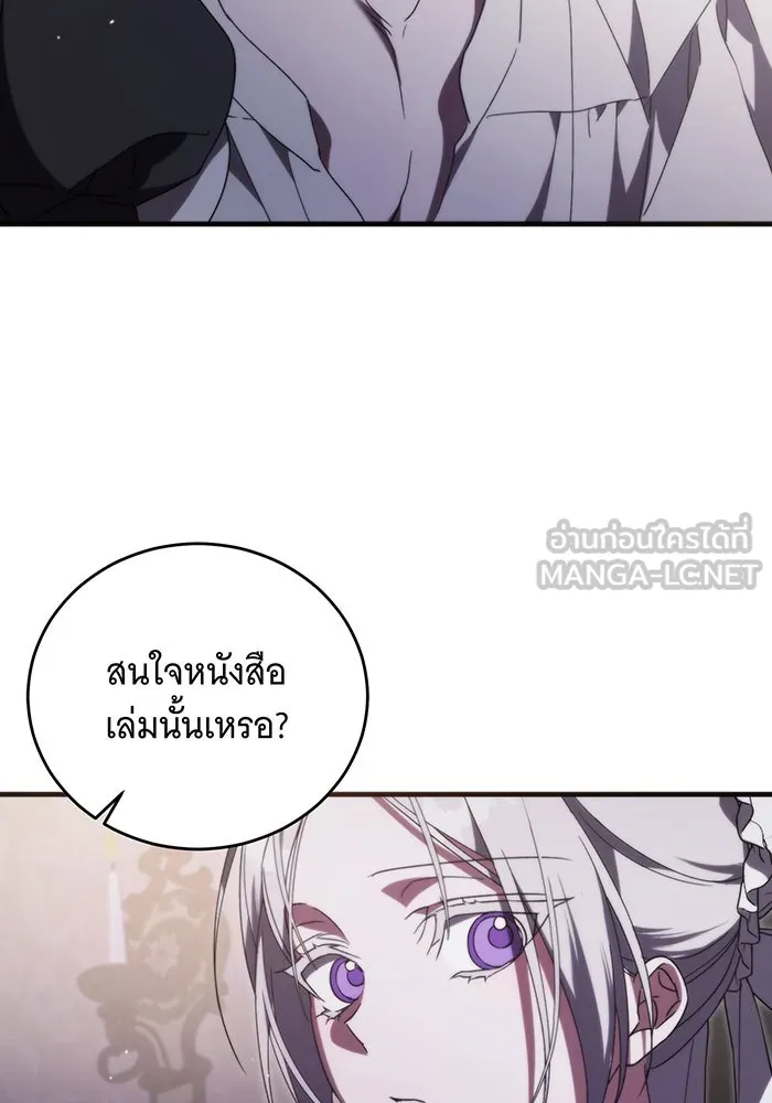 แกล้งตายให้หายแค้น ตอนที่ 10 รูปที่ 75