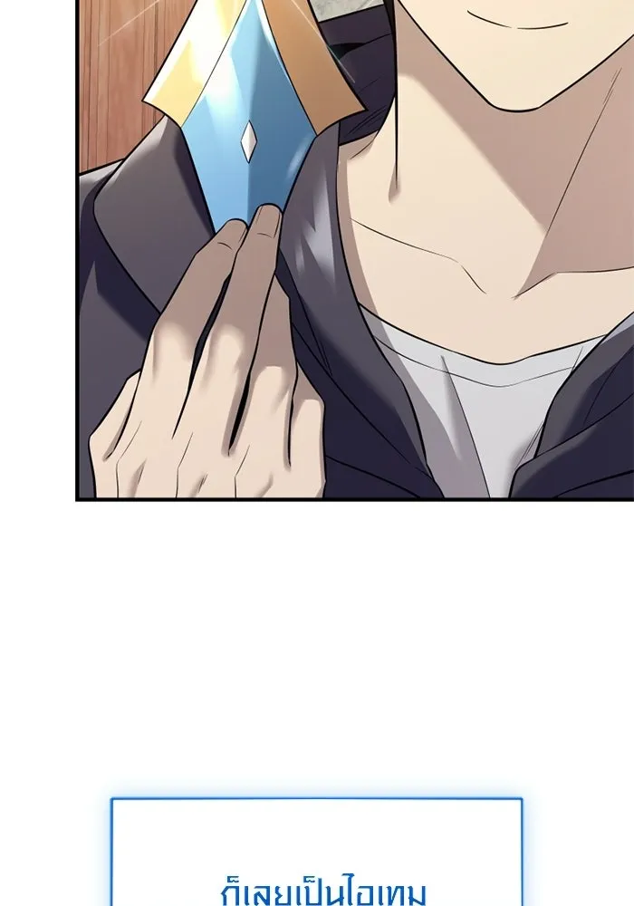 พลิกชะตาคว้าไอเทมระดับเทพ ตอนที่ 62 ตามล่า (2) รูปที่ 41