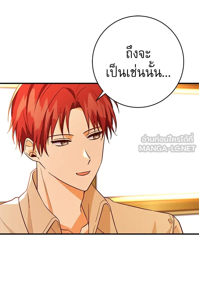 นางร้ายที่ไหนจะมีคุณธรรม ตอนที่ 47 รูปที่ 39