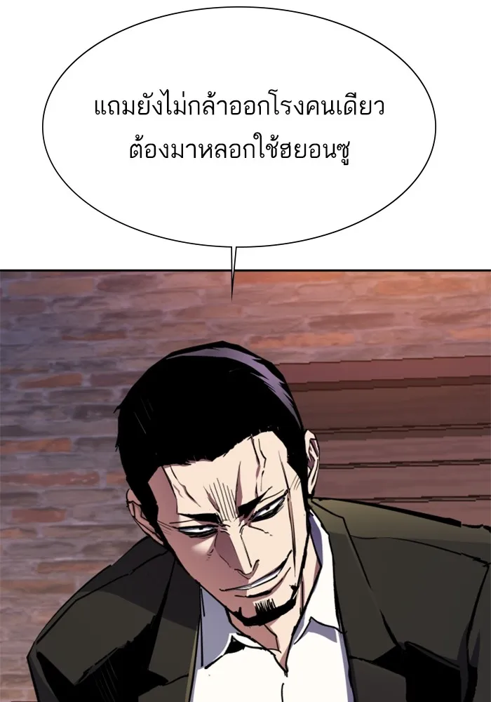 พี่ชายสายบอดี้การ์ด ตอนที่ 148 รูปที่ 16