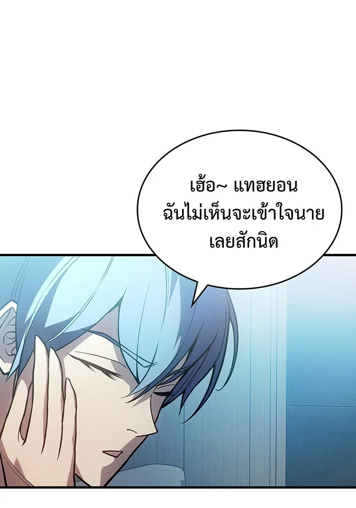 เกิดใหม่พร้อมพลังแห่งราชัน ตอนที่ 81 รูปที่ 34