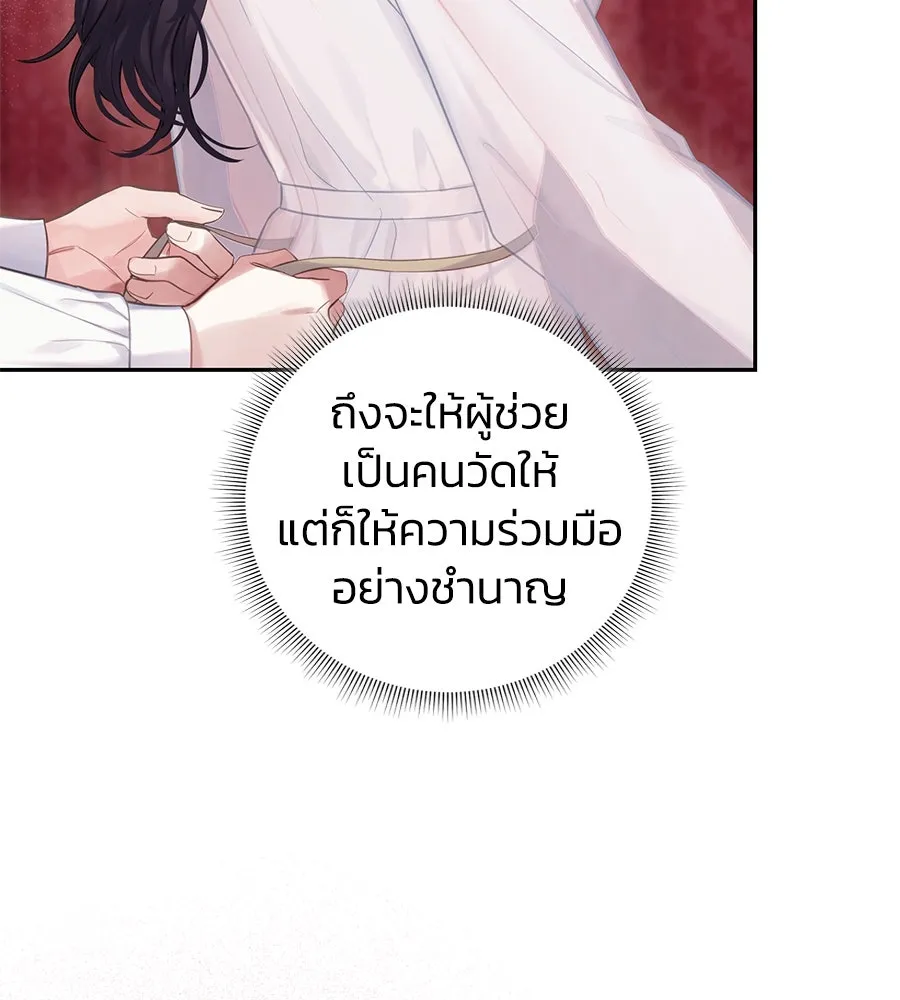 บาสเตียน ตอนที่ 19 รูปที่ 35