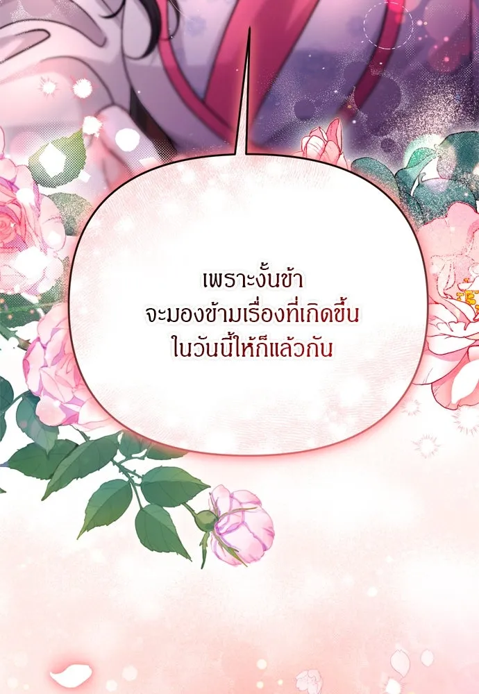 ข้าเนี่ยนะเป็นพระสนม ตอนที่ 38 สถานการณ์ที่ไม่น่าเป็นไปได้แต่ รูปที่ 137