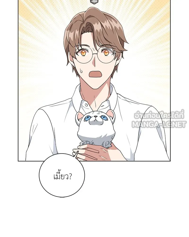 คนสวนโลกฮันเตอร์ ตอนที่ 12 รูปที่ 57