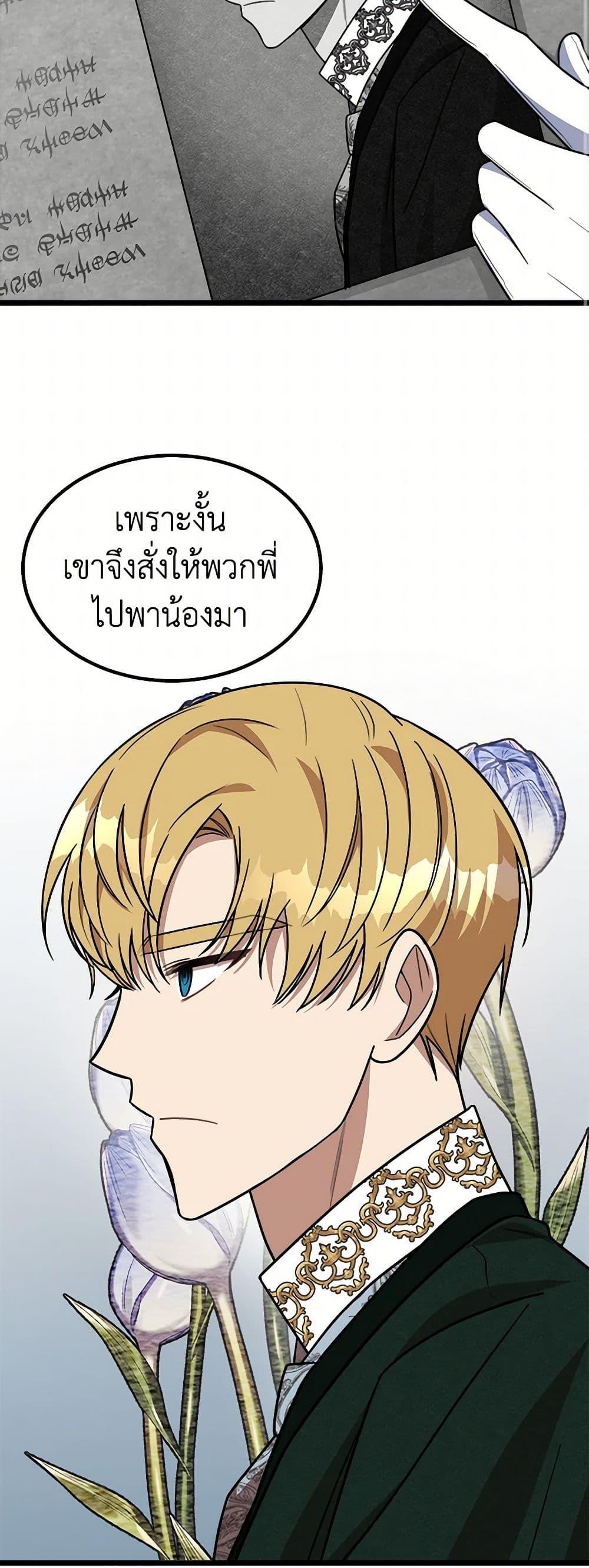 Manga-lc-com อ่านมังงะ อ่านการ์ตูน ออนไลน์ ฟรี Four Dangerous Brothers to My Rescue ตอนที่ 1 2 3 4 5 6 7 8 9 10 11 12 13 14 ฟรี ไม่มีโฆษณา Manga-lc - อ่าน มังงะ อ่าน การ์ตูน ออนไลน์ อ่านมังงะ ฟรี