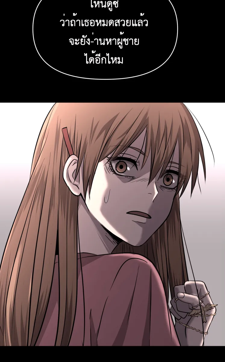 Hunter Game ตอนที่ 82  นกปีกหัก รูปที่ 25