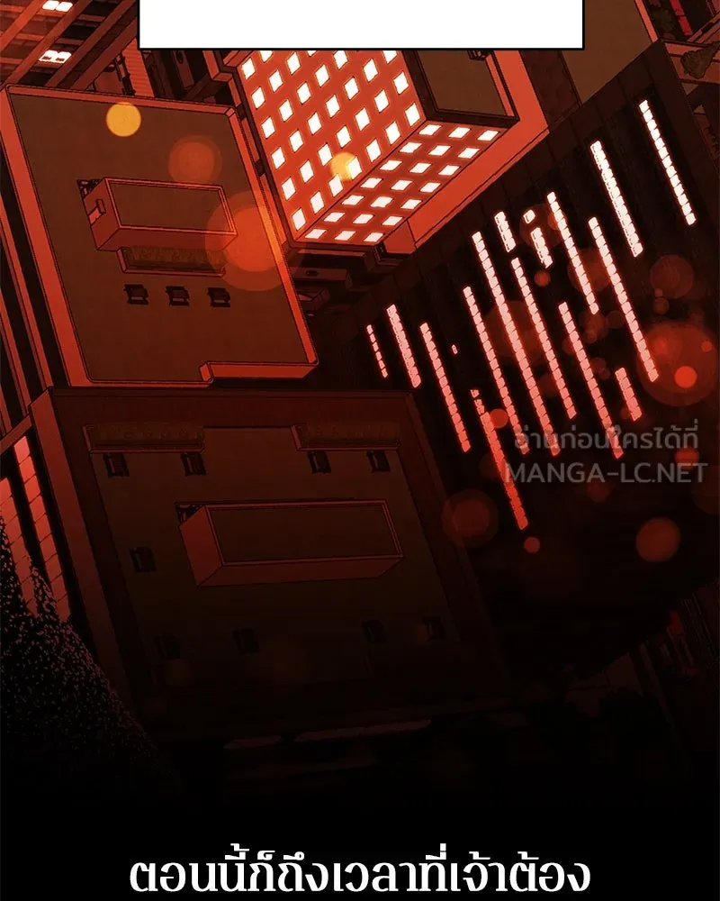 ตำนานเทพธิดาตกสวรรค์ ตอนที่ 70 รูปที่ 81