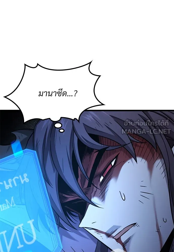 วิถีชาวนาของราชาปีศาจ ตอนที่ 18 รูปที่ 60