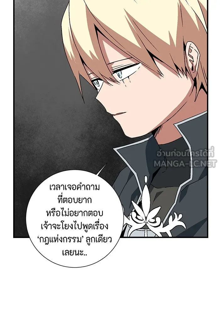 หนึ่งก้าวสู่เจ้ามาร ตอนที่ 42 ไล่ล่า (8) รูปที่ 87