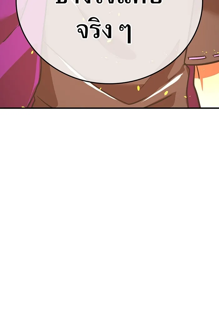 เพลเยอร์เลือดเทวะ ตอนที่ 20 ผลกรรม รูปที่ 130