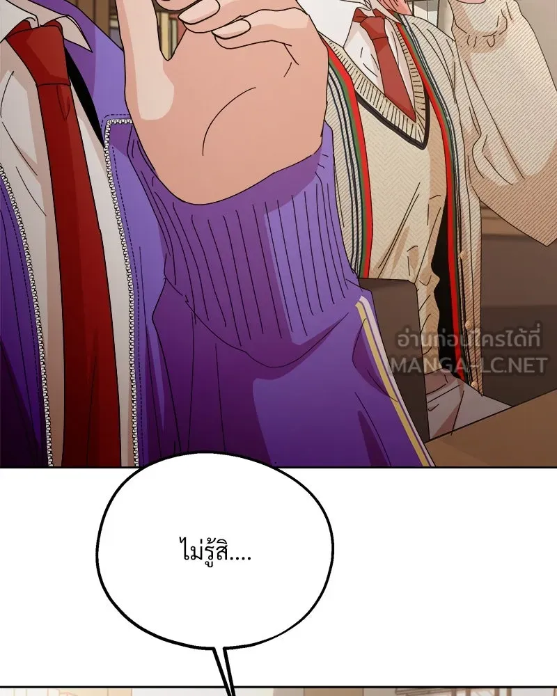 Pyramid Game เกมพีระมิด ตอนที่ 56 รูปที่ 114