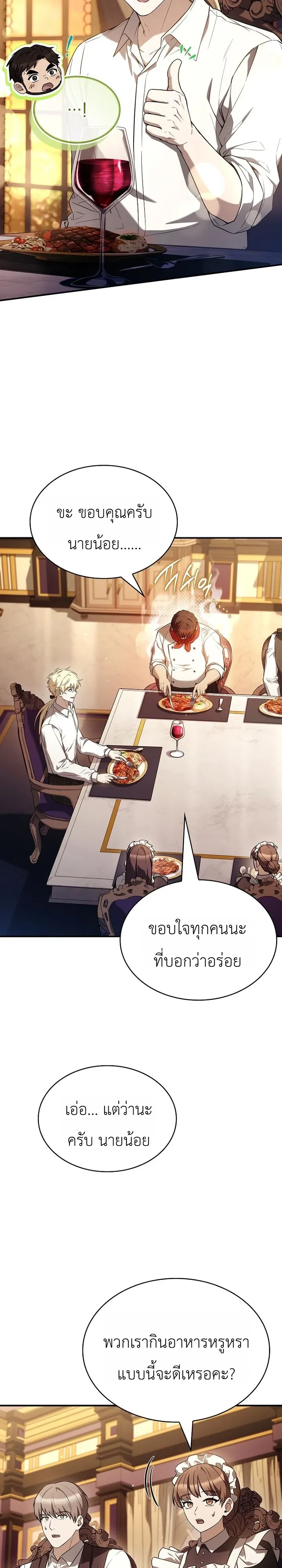 Manga-lc-com อ่านมังงะ อ่านการ์ตูน ออนไลน์ ฟรี To Hell with Being Heir, I’m going to Heal ช่างหัวตำแหน่งทาย ตอนที่ 1 2 3 4 5 6 7 8 9 10 11 12 13 14 ฟรี ไม่มีโฆษณา Manga-lc - อ่าน มังงะ อ่าน การ์ตูน ออนไลน์ อ่านมังงะ ฟรี