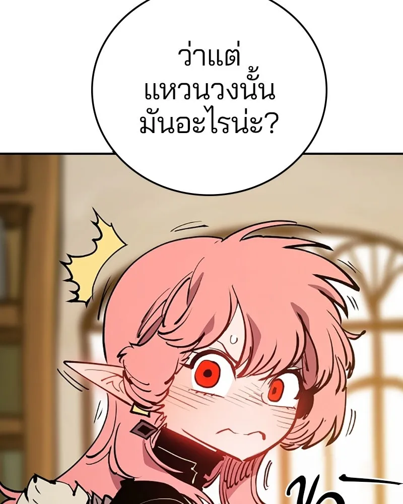 Player ตอนที่ 122 รูปที่ 22