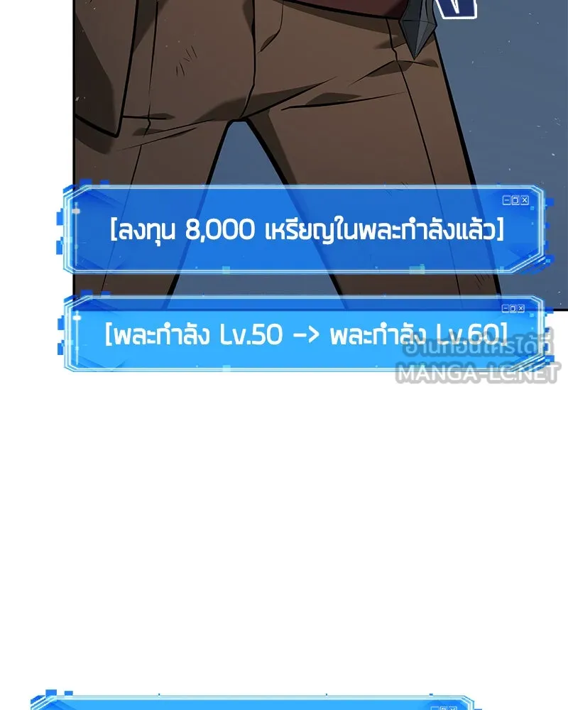 Omniscient Reader อ่านชะตาวันสิ้นโลก ตอนที่ 15 โลกที่ไร้ราชา (8) รูปที่ 15