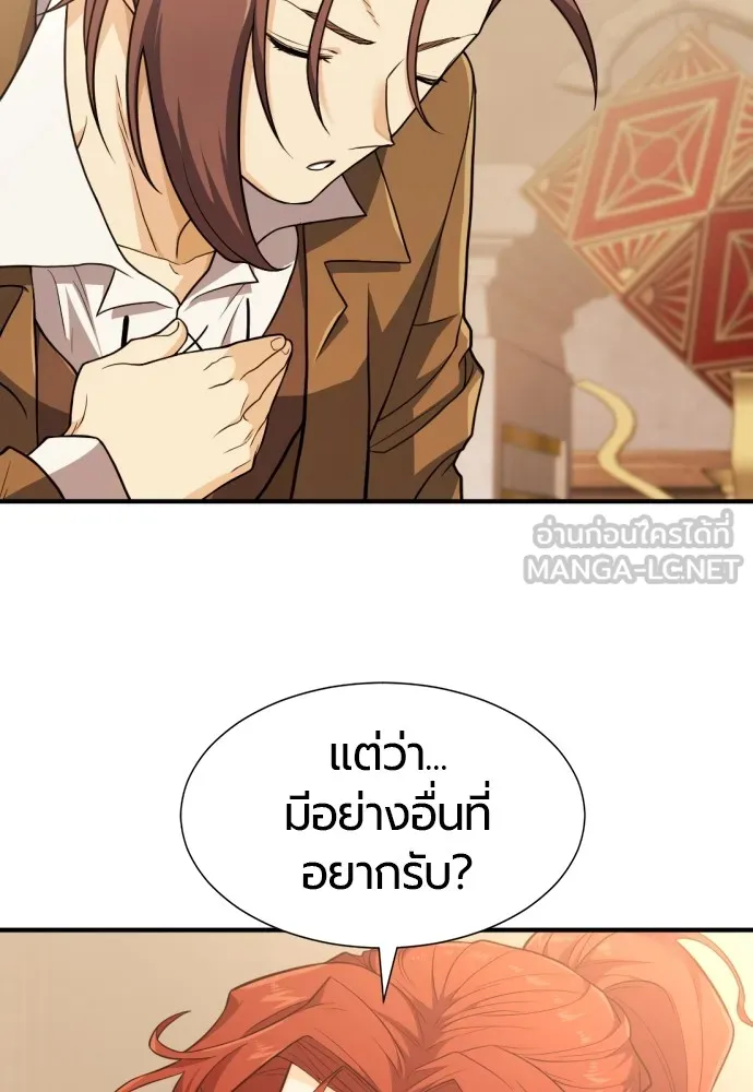 ยอดสถาปนิกผู้พิทักษ์อาณาจักร ตอนที่ 104 รูปที่ 69