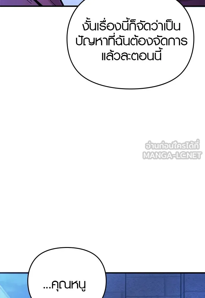 บันทึกรักลูกสาวเจ้าพ่อ ตอนที่ 19 รูปที่ 69