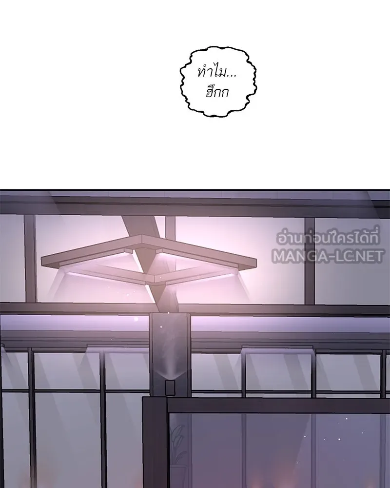 ตำนานเทพธิดาตกสวรรค์ ตอนที่ 76 รูปที่ 150