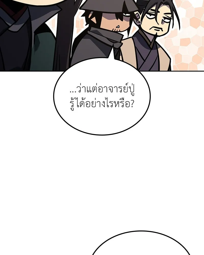 เกิดอีกทีเป็นว่าที่ประมุขลัทธิมาร ตอนที่ 151 รูปที่ 37