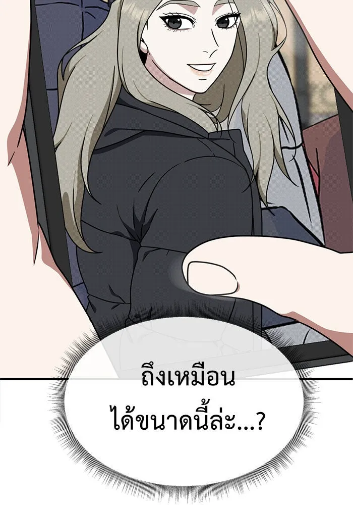 ช่วยเปลี่ยนฉันที ตอนที่ 133. ฮานายอง 6 รูปที่ 109