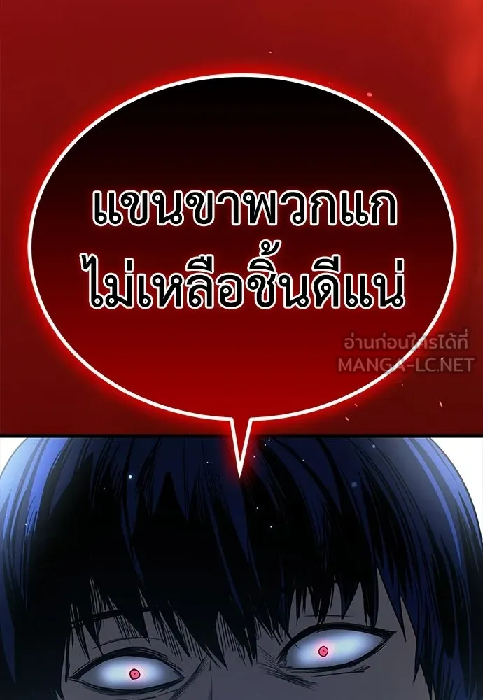 ผู้คุมหมายเลข 0 ตอนที่ 43 รูปที่ 132