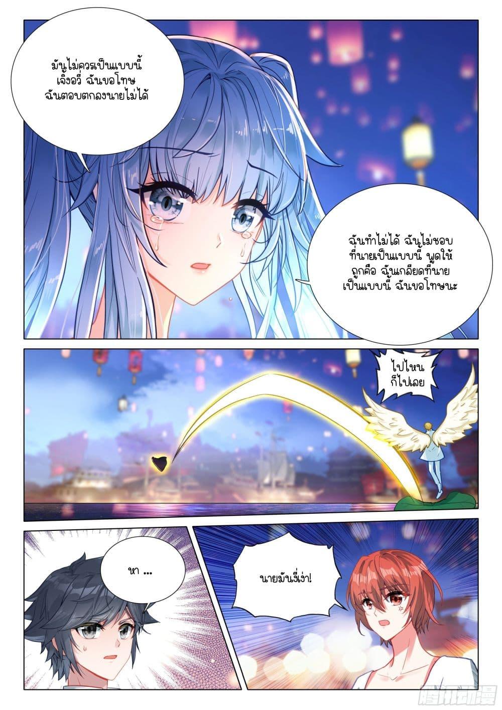 Manga-lc-com อ่านมังงะ อ่านการ์ตูน ออนไลน์ ฟรี Douluo Dalu 3 The Legend of the Dragon King ตอนที่ 1 2 3 4 5 6 7 8 9 10 11 12 13 14 ฟรี ไม่มีโฆษณา Manga-lc - อ่าน มังงะ อ่าน การ์ตูน ออนไลน์ อ่านมังงะ ฟรี