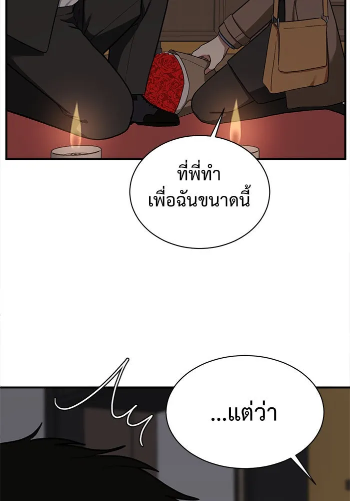 ช่วยเปลี่ยนฉันที ตอนที่ 59. ยอมินซอ 9 รูปที่ 23