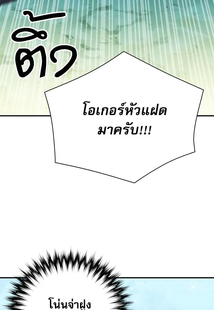 ดรูอิดแห่งสถานีโซล ตอนที่ 151 รูปที่ 136