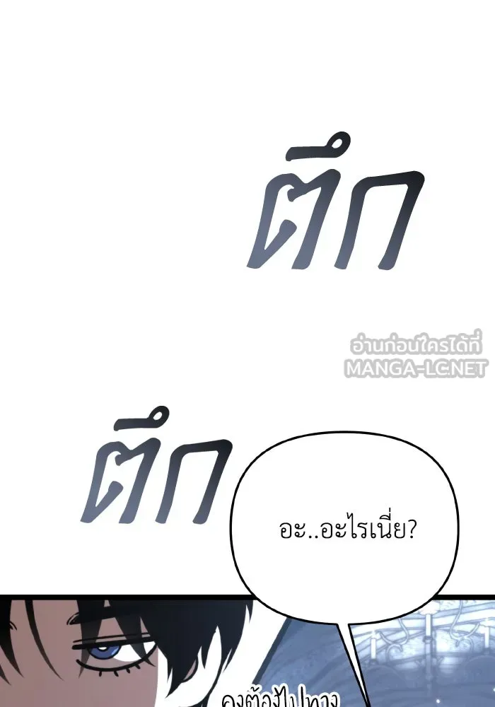 การแข่งขันของผู้เกิดใหม่ ตอนที่ 28 รูปที่ 12