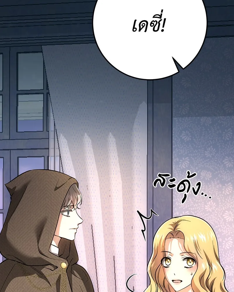 เจ้าหญิงคลั่งแห่งวังหลวง ตอนที่ 136 รูปที่ 76