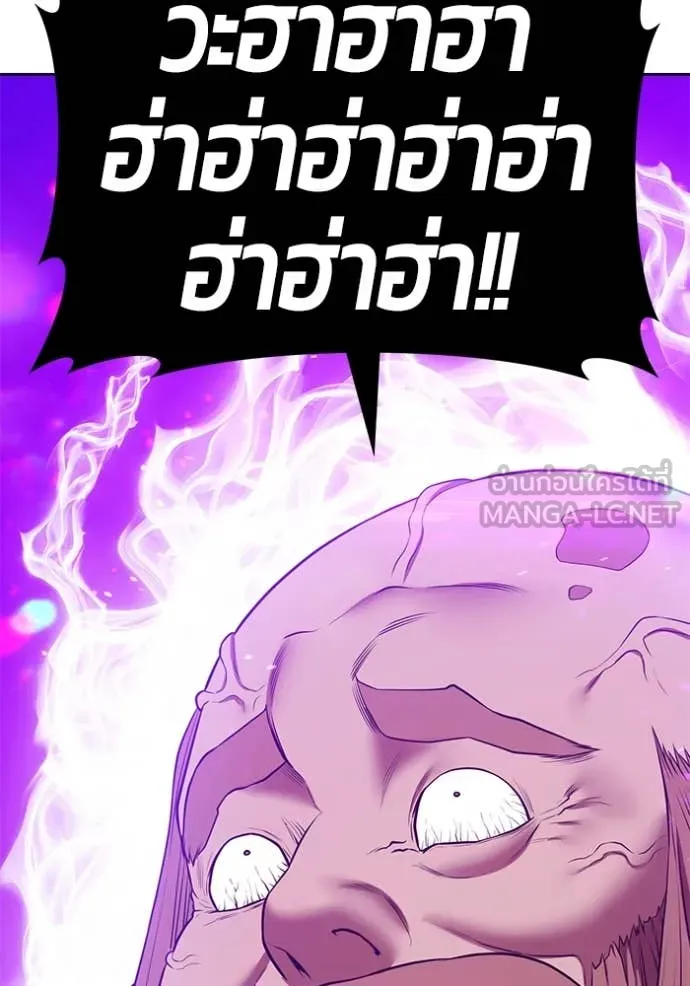 +99 ท่อนไม้ ตอนที่ 169 รูปที่ 193