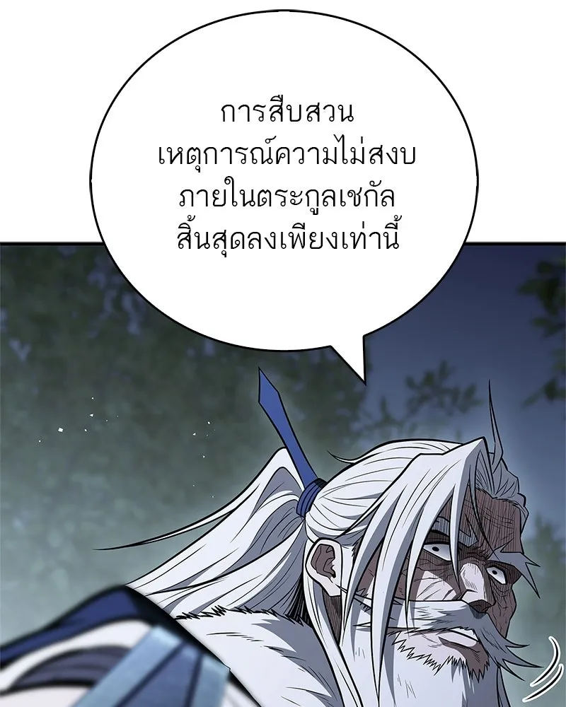 สุดยอดเทรนเนอร์แห่งยุทธภพ ตอนที่ 114 ข้ายังมีเรื่องที่ต้องทำ! รูปที่ 169